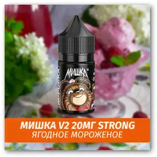 Жидкость Мишка V2 30мл Ягодное Мороженое 20мг Strong