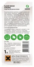 Grass Профхим для машин мойки щел от сильных загрязн Grass/floor Wash Strong,1л