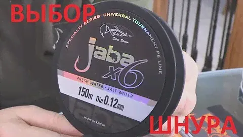 PE LINE-ОСОБЕННОСТИ ПРОИЗВОДСТВА И ВЫБОР ШНУРА.