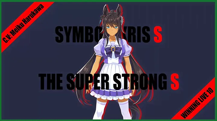 【ウマ娘 プリティーダービー】 THE SUPER STRONG S | シンボリクリスエス【歌詞・romaji】