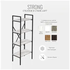 Стеллаж STRONG loft металлический 4 полки, напольный, этажерка в стиле лофт, светло-серый, 147х60х35 см, Гростат