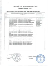 ProteinRex Strong 100 г Протеиновый батончик