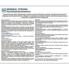 FINNCOLOR MINERAL STRONG краска фасадная водно дисперсионная матовая база C 2,7 л