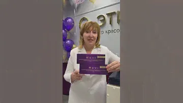 Биоревитализация Revi